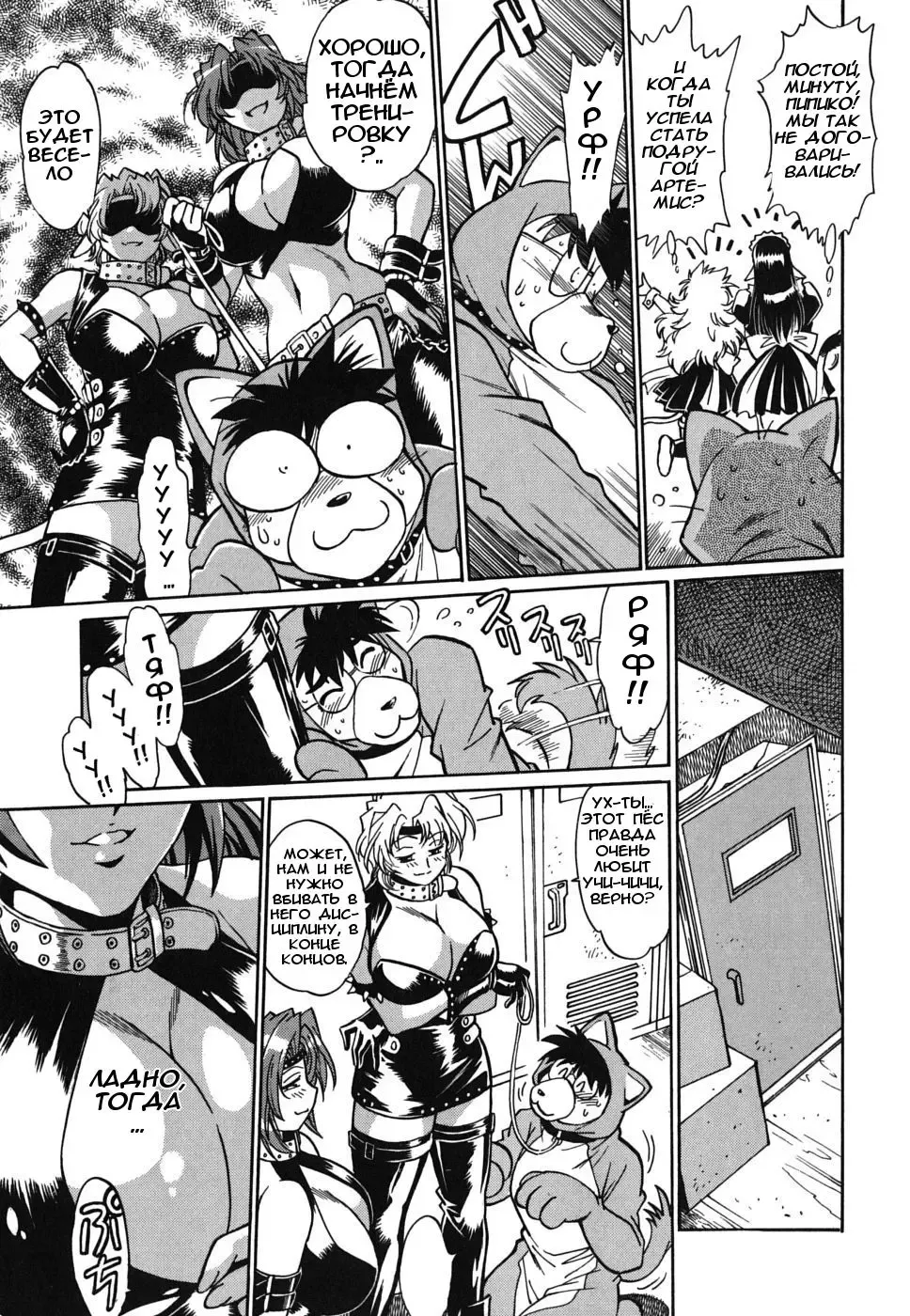 [Manabe Jouji] Koisuru Ushi-Chichi - Dear My Ushi-Chichi Fhentai - Page 72