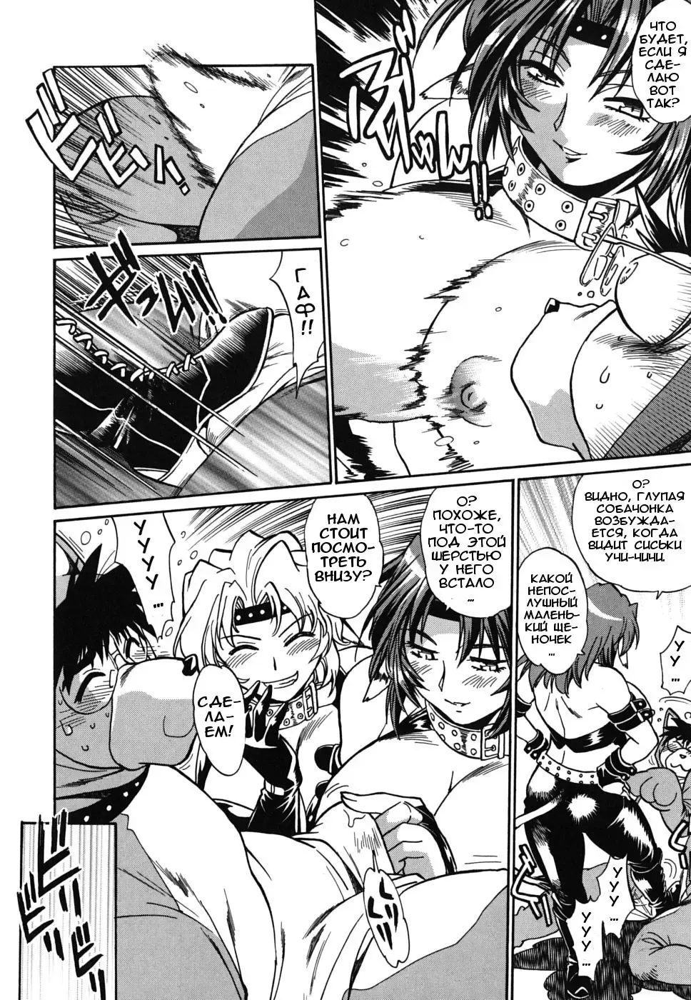 [Manabe Jouji] Koisuru Ushi-Chichi - Dear My Ushi-Chichi Fhentai - Page 73