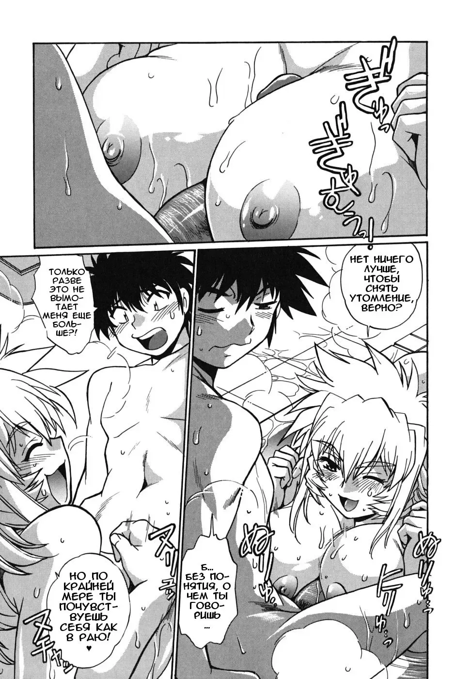 [Manabe Jouji] Koisuru Ushi-Chichi - Dear My Ushi-Chichi Fhentai - Page 85