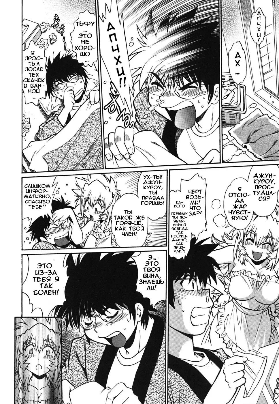 [Manabe Jouji] Koisuru Ushi-Chichi - Dear My Ushi-Chichi Fhentai - Page 94