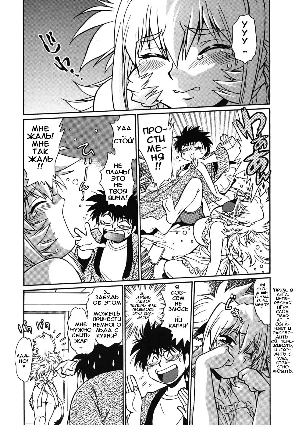 [Manabe Jouji] Koisuru Ushi-Chichi - Dear My Ushi-Chichi Fhentai - Page 95