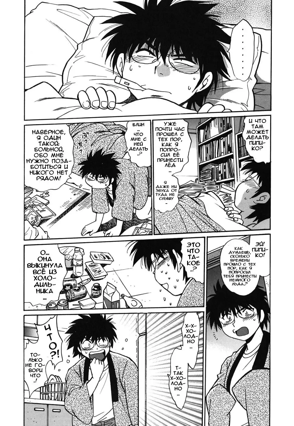 [Manabe Jouji] Koisuru Ushi-Chichi - Dear My Ushi-Chichi Fhentai - Page 96