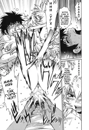 [Manabe Jouji] Koisuru Ushi-Chichi - Dear My Ushi-Chichi Fhentai - Page 103