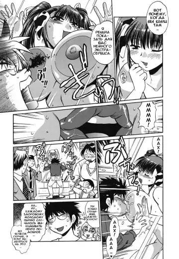 [Manabe Jouji] Koisuru Ushi-Chichi - Dear My Ushi-Chichi Fhentai - Page 109