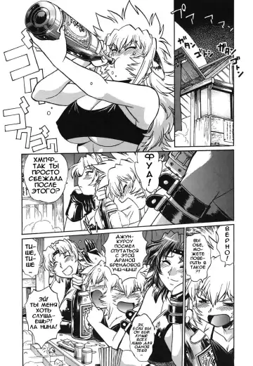 [Manabe Jouji] Koisuru Ushi-Chichi - Dear My Ushi-Chichi Fhentai - Page 117