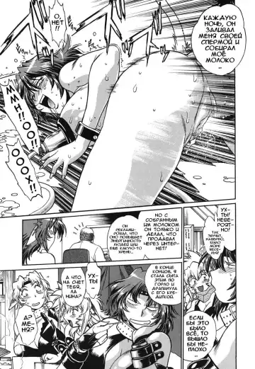 [Manabe Jouji] Koisuru Ushi-Chichi - Dear My Ushi-Chichi Fhentai - Page 119