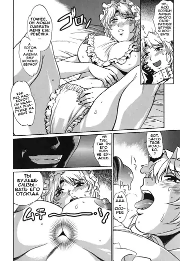 [Manabe Jouji] Koisuru Ushi-Chichi - Dear My Ushi-Chichi Fhentai - Page 120