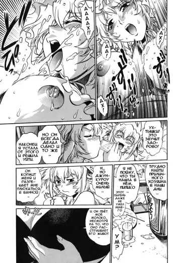 [Manabe Jouji] Koisuru Ushi-Chichi - Dear My Ushi-Chichi Fhentai - Page 121