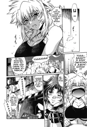 [Manabe Jouji] Koisuru Ushi-Chichi - Dear My Ushi-Chichi Fhentai - Page 122