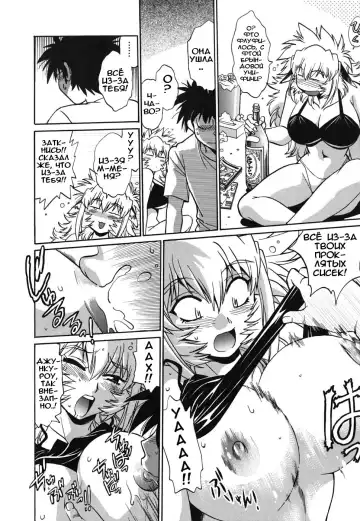 [Manabe Jouji] Koisuru Ushi-Chichi - Dear My Ushi-Chichi Fhentai - Page 126