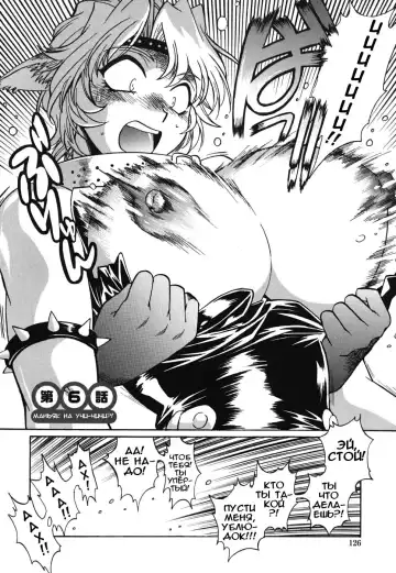 [Manabe Jouji] Koisuru Ushi-Chichi - Dear My Ushi-Chichi Fhentai - Page 130