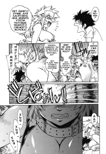 [Manabe Jouji] Koisuru Ushi-Chichi - Dear My Ushi-Chichi Fhentai - Page 137