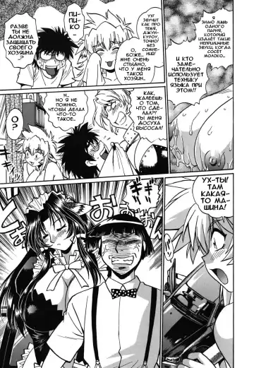 [Manabe Jouji] Koisuru Ushi-Chichi - Dear My Ushi-Chichi Fhentai - Page 139