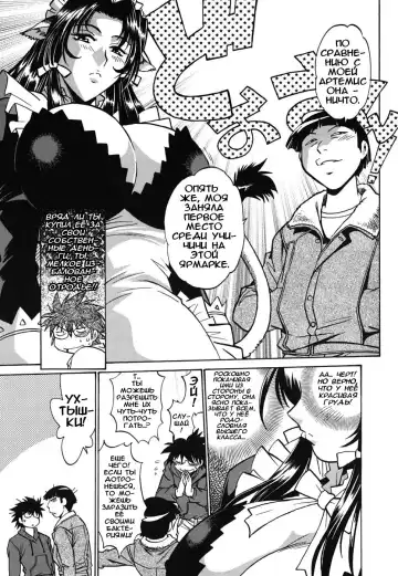 [Manabe Jouji] Koisuru Ushi-Chichi - Dear My Ushi-Chichi Fhentai - Page 14