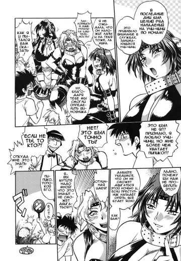 [Manabe Jouji] Koisuru Ushi-Chichi - Dear My Ushi-Chichi Fhentai - Page 142