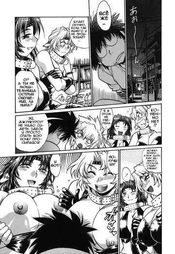 [Manabe Jouji] Koisuru Ushi-Chichi - Dear My Ushi-Chichi Fhentai - Page 143