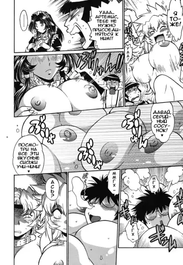 [Manabe Jouji] Koisuru Ushi-Chichi - Dear My Ushi-Chichi Fhentai - Page 144