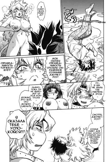 [Manabe Jouji] Koisuru Ushi-Chichi - Dear My Ushi-Chichi Fhentai - Page 151