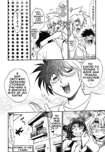 [Manabe Jouji] Koisuru Ushi-Chichi - Dear My Ushi-Chichi Fhentai - Page 152