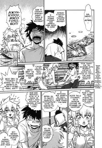 [Manabe Jouji] Koisuru Ushi-Chichi - Dear My Ushi-Chichi Fhentai - Page 153