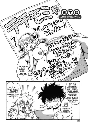 [Manabe Jouji] Koisuru Ushi-Chichi - Dear My Ushi-Chichi Fhentai - Page 154