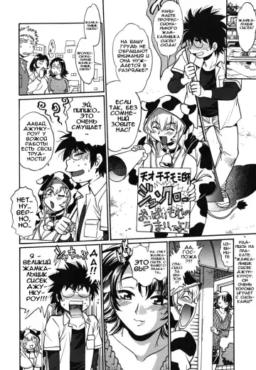 [Manabe Jouji] Koisuru Ushi-Chichi - Dear My Ushi-Chichi Fhentai - Page 156