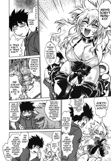 [Manabe Jouji] Koisuru Ushi-Chichi - Dear My Ushi-Chichi Fhentai - Page 17