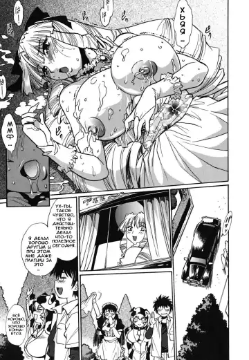 [Manabe Jouji] Koisuru Ushi-Chichi - Dear My Ushi-Chichi Fhentai - Page 175