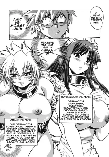 [Manabe Jouji] Koisuru Ushi-Chichi - Dear My Ushi-Chichi Fhentai - Page 18