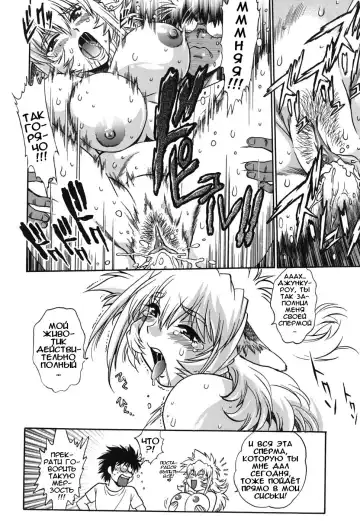 [Manabe Jouji] Koisuru Ushi-Chichi - Dear My Ushi-Chichi Fhentai - Page 182