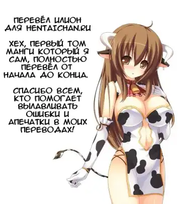 [Manabe Jouji] Koisuru Ushi-Chichi - Dear My Ushi-Chichi Fhentai - Page 185