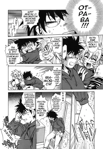 [Manabe Jouji] Koisuru Ushi-Chichi - Dear My Ushi-Chichi Fhentai - Page 19