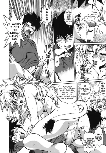 [Manabe Jouji] Koisuru Ushi-Chichi - Dear My Ushi-Chichi Fhentai - Page 29