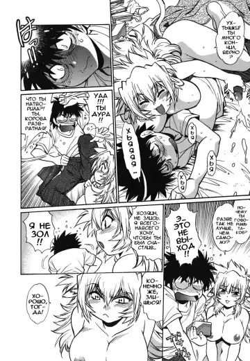 [Manabe Jouji] Koisuru Ushi-Chichi - Dear My Ushi-Chichi Fhentai - Page 39