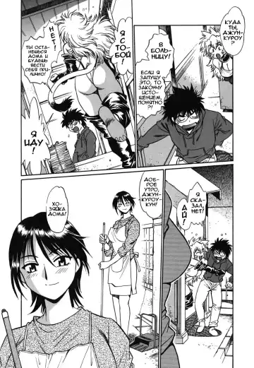 [Manabe Jouji] Koisuru Ushi-Chichi - Dear My Ushi-Chichi Fhentai - Page 47