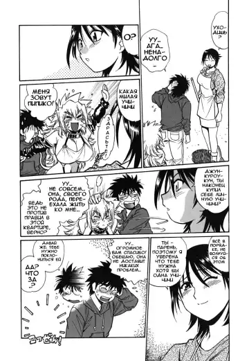 [Manabe Jouji] Koisuru Ushi-Chichi - Dear My Ushi-Chichi Fhentai - Page 48