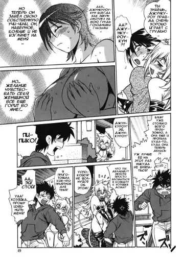 [Manabe Jouji] Koisuru Ushi-Chichi - Dear My Ushi-Chichi Fhentai - Page 52