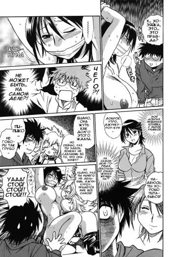 [Manabe Jouji] Koisuru Ushi-Chichi - Dear My Ushi-Chichi Fhentai - Page 54