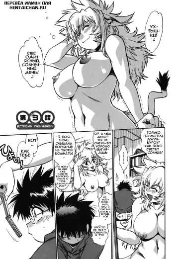 [Manabe Jouji] Koisuru Ushi-Chichi - Dear My Ushi-Chichi Fhentai - Page 56