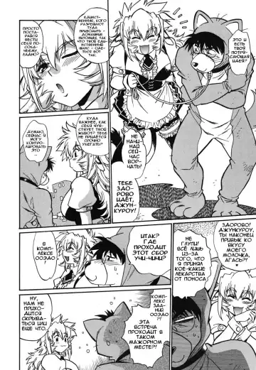 [Manabe Jouji] Koisuru Ushi-Chichi - Dear My Ushi-Chichi Fhentai - Page 67