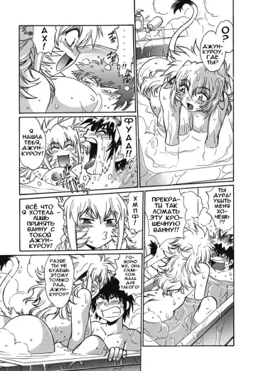 [Manabe Jouji] Koisuru Ushi-Chichi - Dear My Ushi-Chichi Fhentai - Page 83