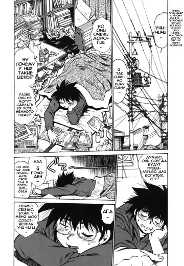 [Manabe Jouji] Koisuru Ushi-Chichi - Dear My Ushi-Chichi Fhentai - Page 9