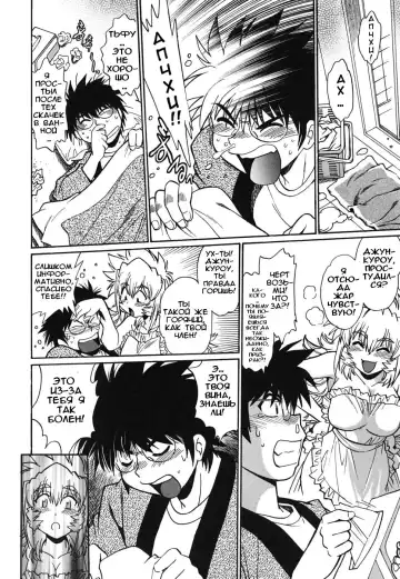 [Manabe Jouji] Koisuru Ushi-Chichi - Dear My Ushi-Chichi Fhentai - Page 94