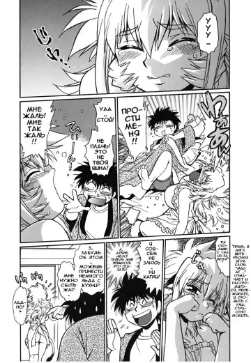 [Manabe Jouji] Koisuru Ushi-Chichi - Dear My Ushi-Chichi Fhentai - Page 95