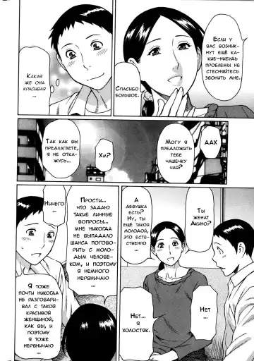 [Takasugi Kou] Madam Palace Ch. 1 Fhentai - Page 10