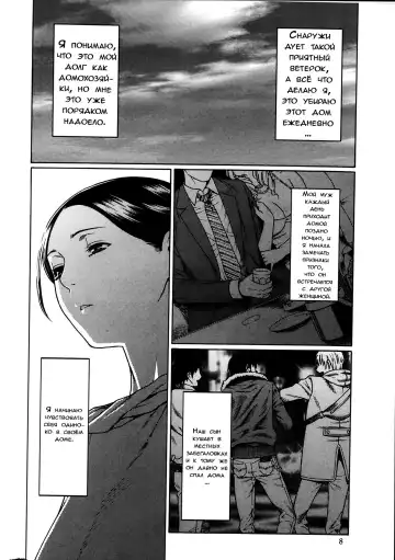 [Takasugi Kou] Madam Palace Ch. 1 Fhentai - Page 6