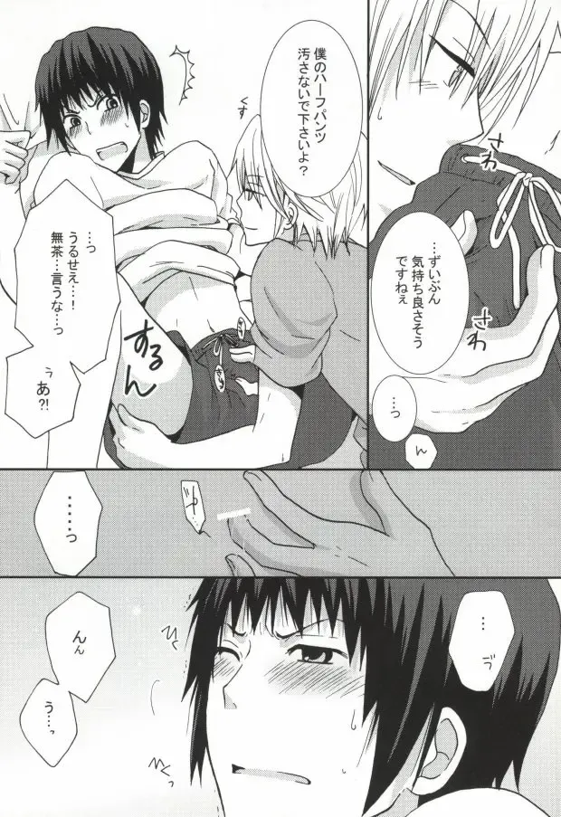 [Kodama Naoko] ぱんちら Fhentai - Page 10