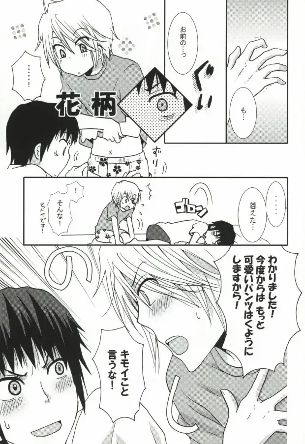 [Kodama Naoko] ぱんちら Fhentai - Page 12