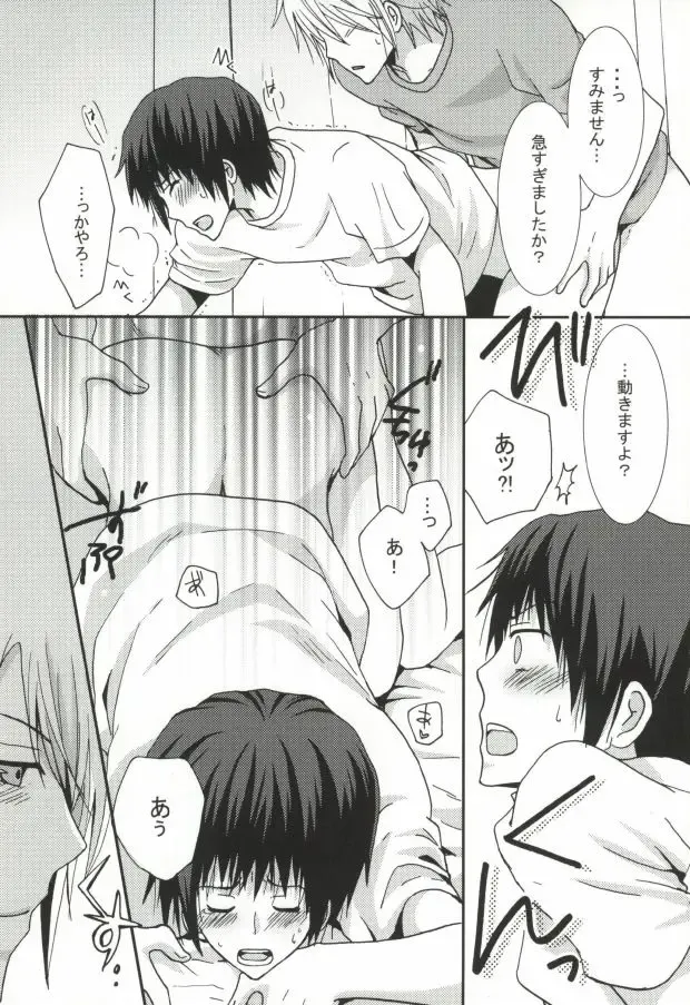 [Kodama Naoko] ぱんちら Fhentai - Page 14