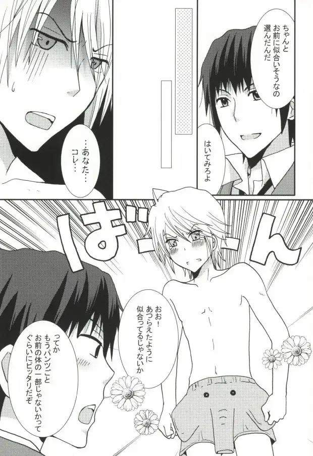 [Kodama Naoko] ぱんちら Fhentai - Page 18